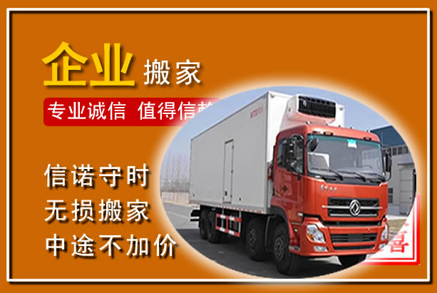 平鲁工厂单位搬迁